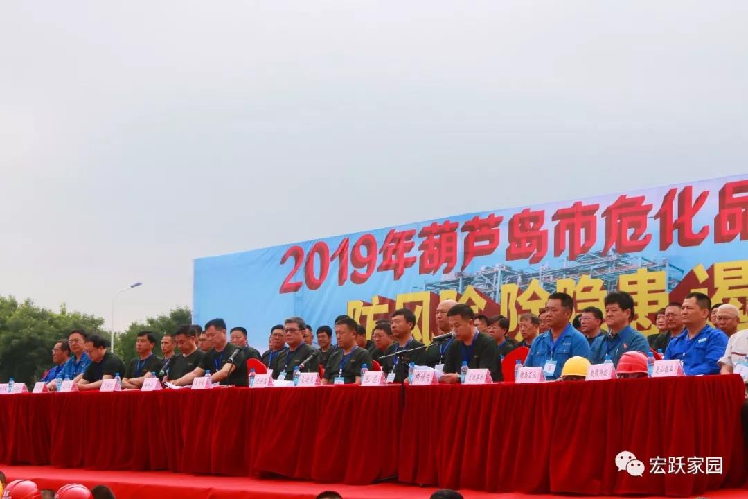 Huludao City held the "2019 Huludao City Hazardous Chemical Accident Emergency Rescue Drill" in Lianshi Chemical Industry